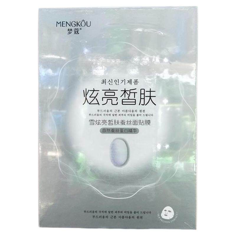 正品梦蔻净透嫩白提亮补水蚕丝面膜 面膜贴8倍白炫亮水润滋养10片