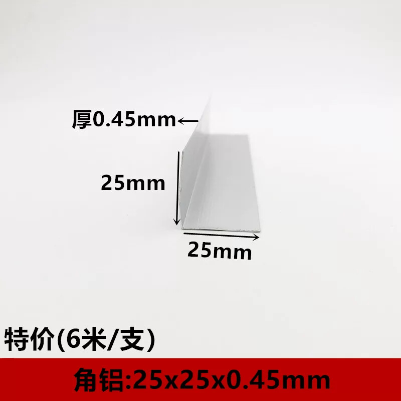 铝合金角铝25x25L型等边角铝直角包边铝条2.5公分角铝型材l铝角铁