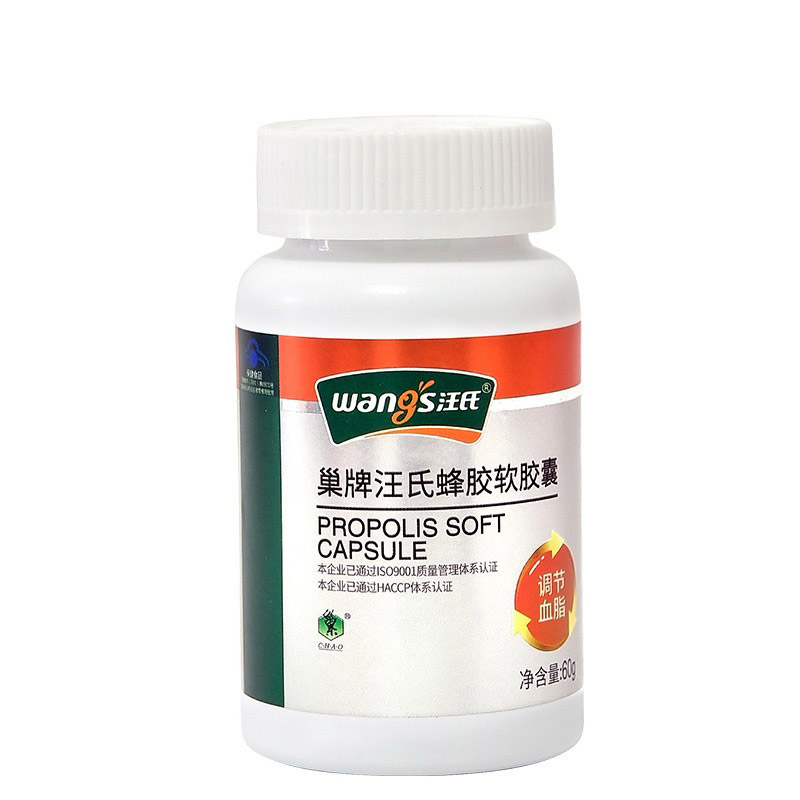 汪氏盒套餐蜂胶软胶囊