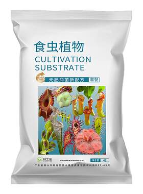 食虫植物专用土种植盆栽猪笼草营养土捕蝇草水苔介质瓶子草泥炭土