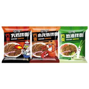 减0肥荞麦面葱油拌面方便面0脂肪适合健身期的代餐主食免煮非油炸