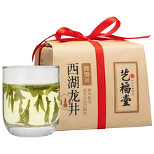 正宗雨前西湖龙井茶250g