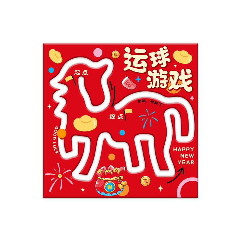 2026春节开工聚会互动游戏道具