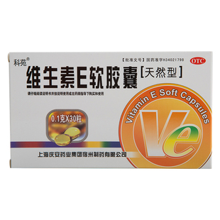 维生素E软胶囊天然型科苑0.1g*30粒正品·康佰家大药房