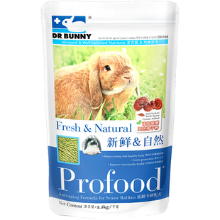 兔博士成年老年兔粮延缓衰老兔子饲料粮食科研营养主粮2.5kg