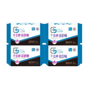 千金净雅消毒级纯棉卫生巾妇科专用夜用套装【正品】