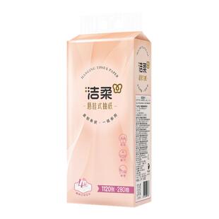 洁柔悬挂式抽纸大包4层挂抽家用实惠装280抽餐巾解手纸壁挂式厕纸