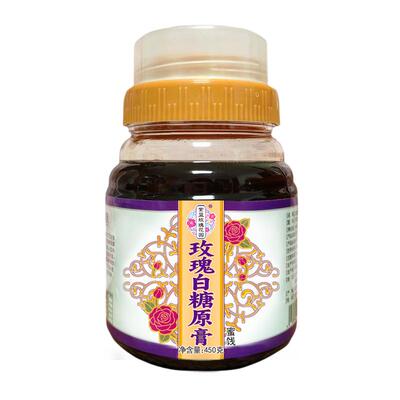 平阴食用玫瑰膏鲜花古法原汁