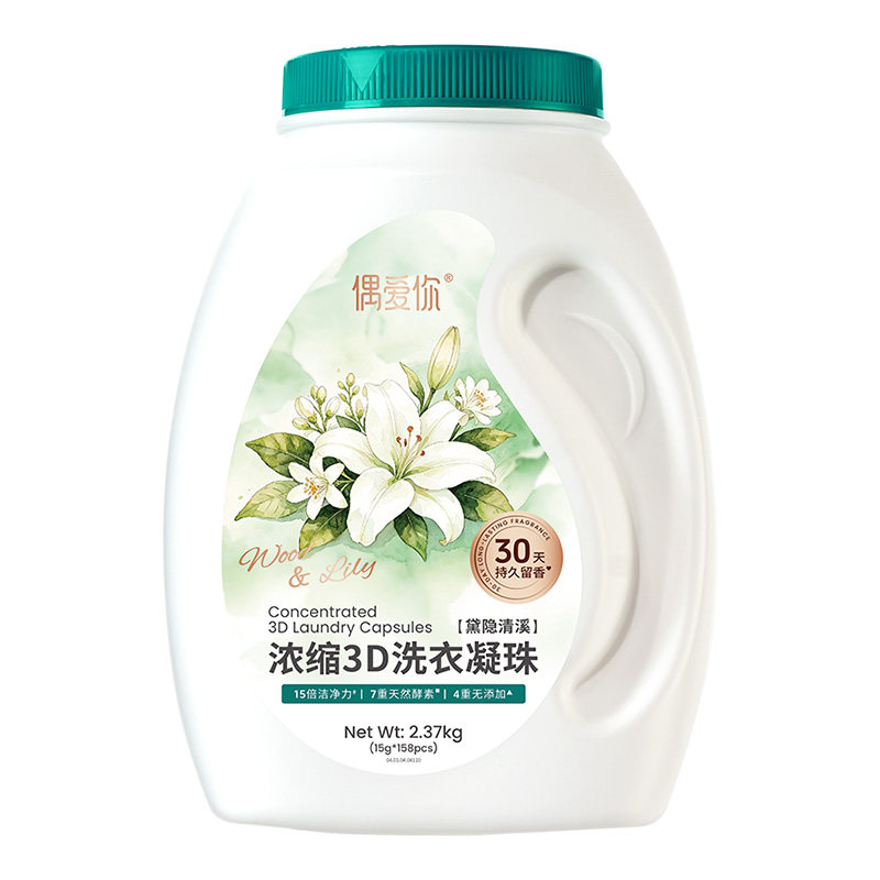 偶爱你浓缩3D洗衣凝珠15倍洁净三合一抑菌除螨柔顺30天持久留香