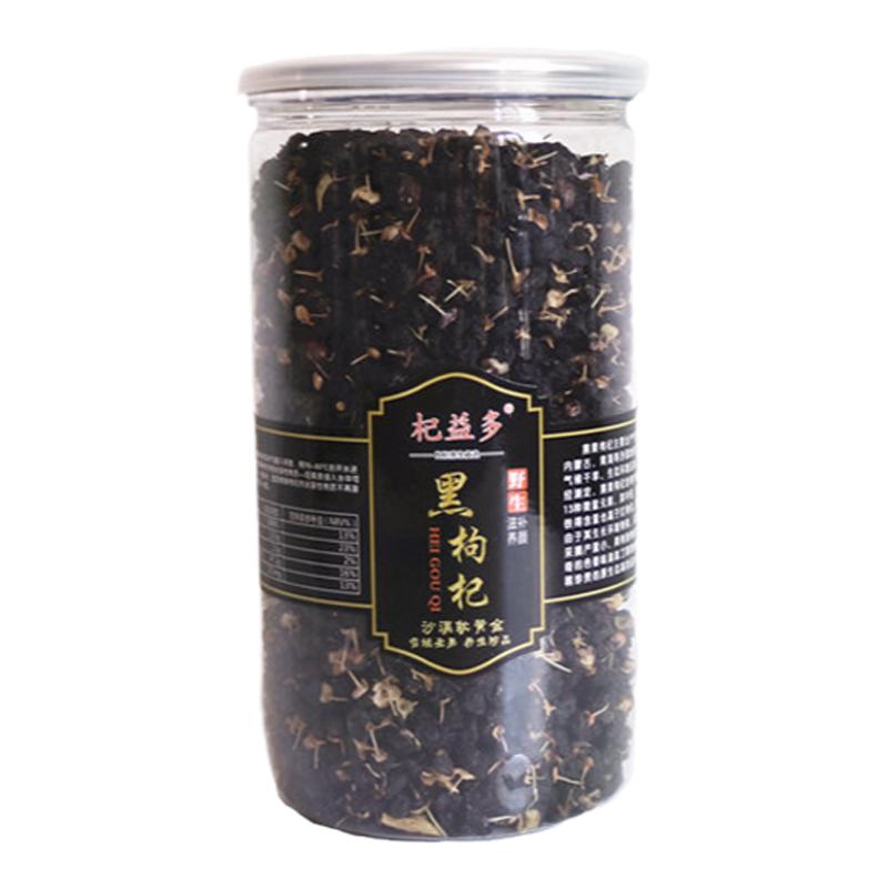 杞益多黑枸杞500g青海柴達(dá)木茍杞諾木洪黑構(gòu)杞罐裝構(gòu)杞子
