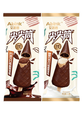 2026新品10支艾冰客尖尖筒雪糕