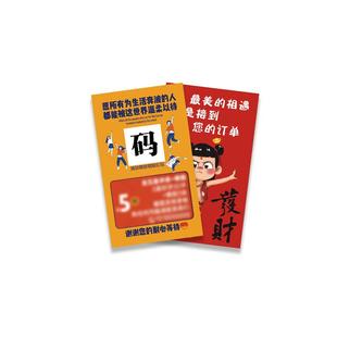 外卖卡片定制餐饮订餐卡制作美团京东售后服务卡五星小贺卡引流卡邀评生日蛋糕平价印刷咖啡烘焙幸运刮刮乐卡