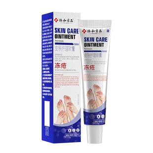 医用冻疮膏止痒冻伤特效防冻防裂儿童耳朵脚后跟手干裂正品修复霜