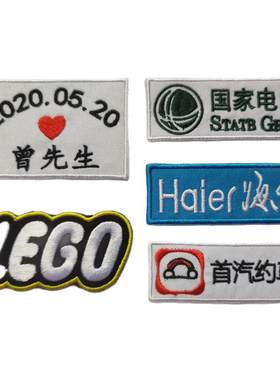刺绣logo定制魔术贴胸牌姓名贴