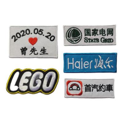 定制布贴衣服logo标志刺绣胸章姓名编号魔术贴粘贴手缝补丁贴标牌