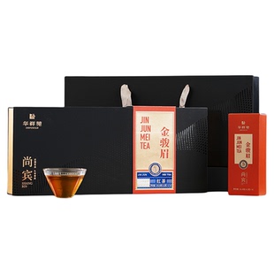 华祥苑特级茶叶 尚宾武夷山金骏眉红茶蜜香型 送礼礼盒伴手礼
