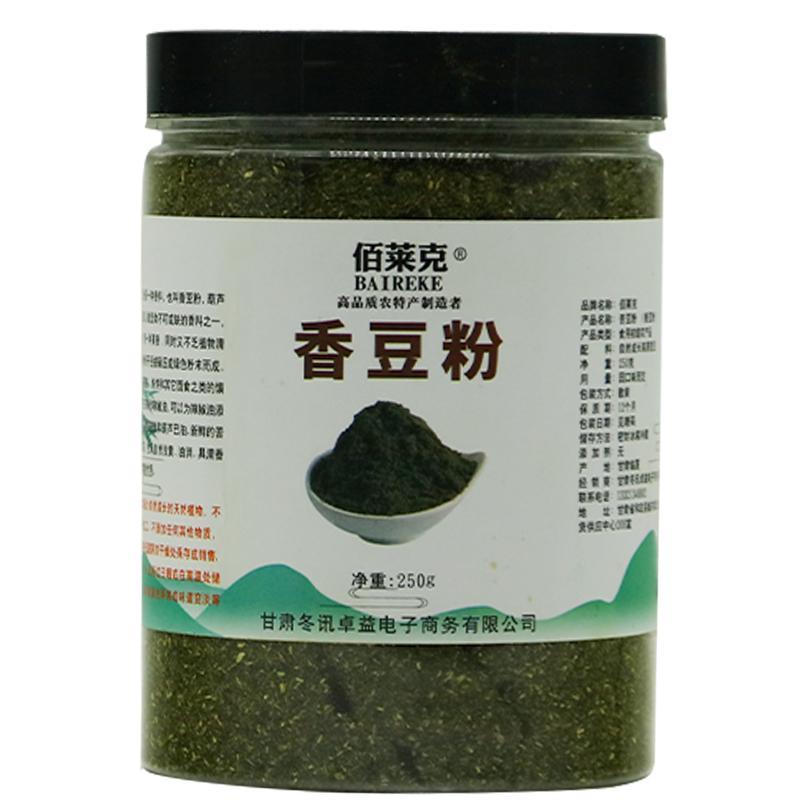 甘肃香豆粉食用做花卷蒸馍调料新鲜现磨苦豆粉无添加香豆子粉特产