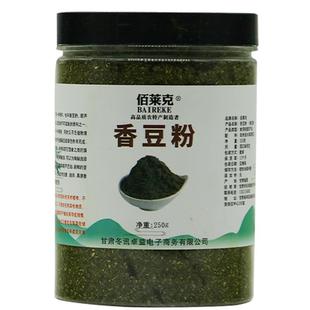 甘肃香豆粉食用做花卷蒸馍调料新鲜现磨苦豆粉无添加香豆子粉特产