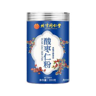 朕皇正宗酸枣仁粉炒熟的纯酸枣仁粉安正品神助茶汤睡眠
