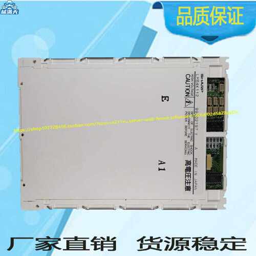 议价夏普LM64K112 显示液晶屏LM64K112 测试好发货适用