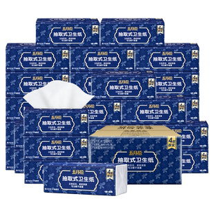 五月花抽取式卫生纸厕纸家用整箱实惠装厕用纸巾手纸厕所卫生间用