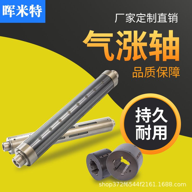 厂家供应气涨轴板片式气胀轴蚀铝合金键式膨胀轴板片式气胀轴