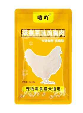 猫咪蒸煮鸡胸肉宠物鱼油鸡胸肉