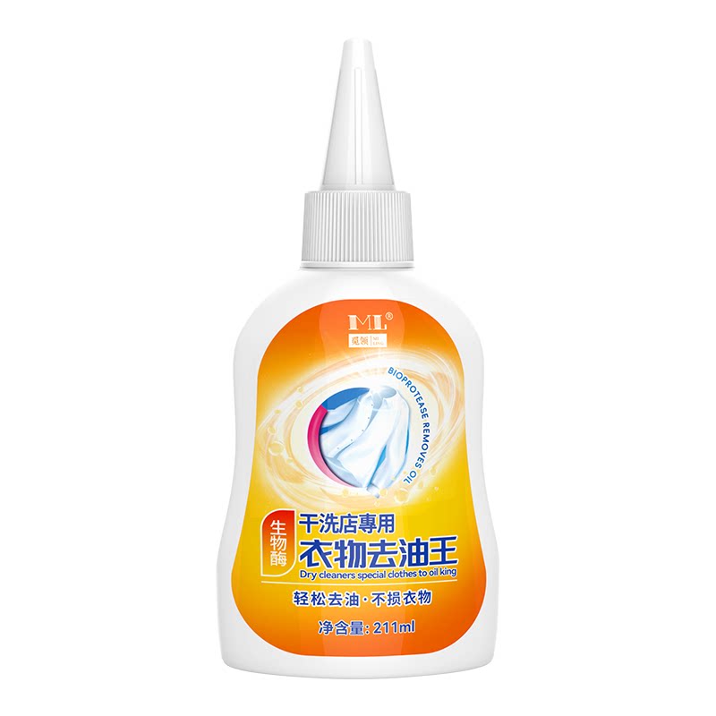 觅领油污去油王干洗不留痕
