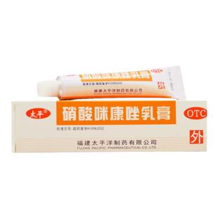 灰指甲真菌感染甲沟炎症发黄变厚坏甲杀菌抑菌硝酸咪康唑乳膏LM