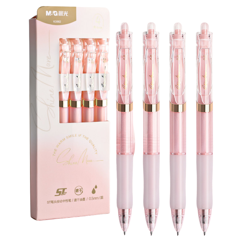 晨光K35按动中性笔速干0.5芯
