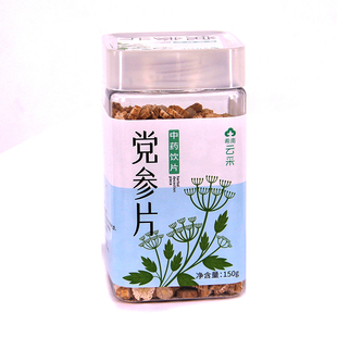 希南云采】党参片特选中药材150克g可打党参粉包邮