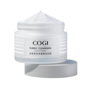 高姿泥膜毛孔敏肌可用改善黑头白头亚马逊白泥涂抹式清洁面膜