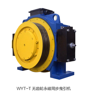 电梯主机沈阳蓝光无齿轮永磁同步曳引机 WYT-T康力 铃木 怡达快速