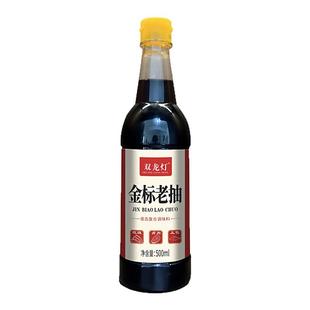 老抽酱油厨房炒菜家用调料提味蘸料上色调味凉拌红烧