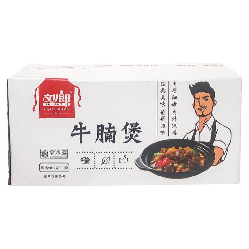 刘郎牌牛腩煲400g20包 冷冻半成品调理好牛腩煲美食酒店食材干锅
