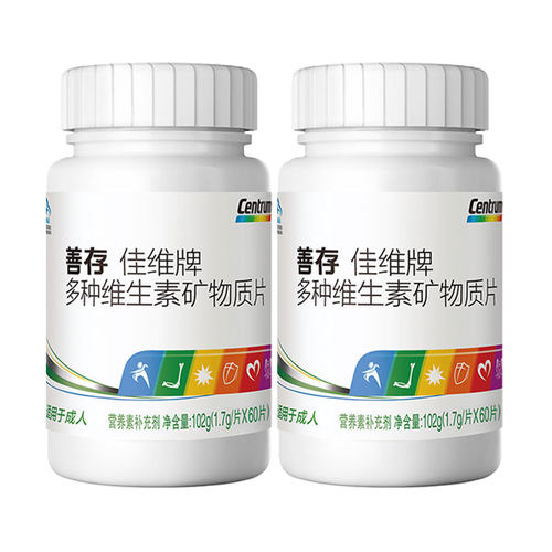 善存佳维牌多种维生素矿物质60片烟酰胺b3族vc维e官方旗舰店同款