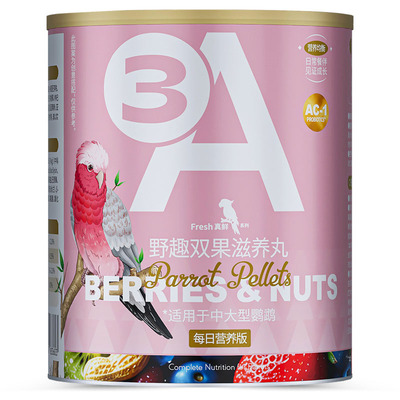 3A鹦鹉野趣双果滋养丸鹦鹉饲料虎牡丹小太阳皮玄凤和尚灰机AAA
