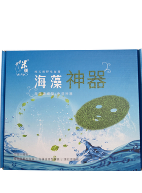 免调成型贴片式补水保湿海藻面膜