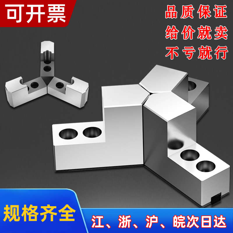 液压卡盘三爪L型内撑正爪外夹反爪加高卡爪120度尖角孔后移软爪