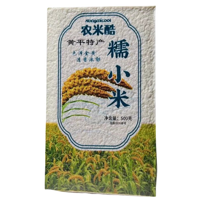 贵州黄平特产农家高山糯小米新米