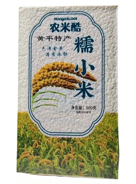贵州黄平特产农家高山糯小米新米