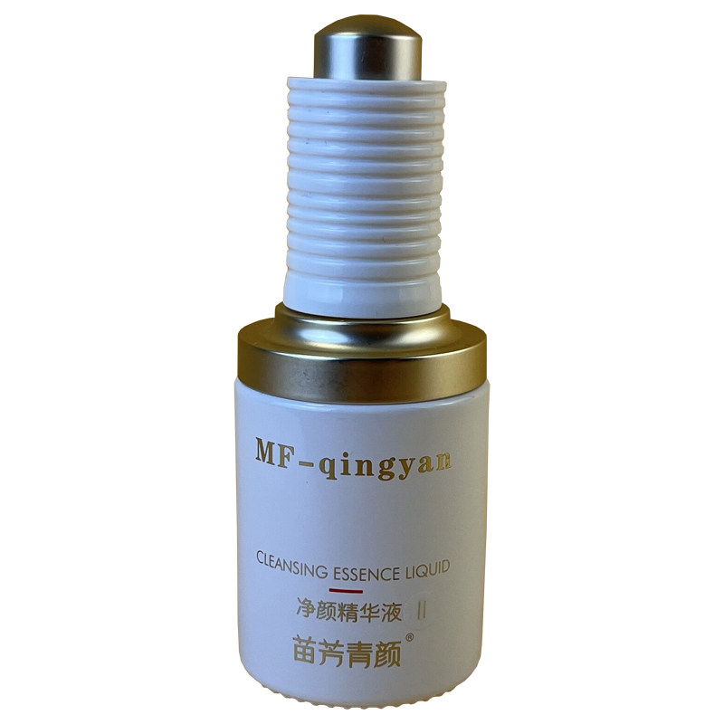 苗方清颜净颜精华液Ⅱ 去痘壬二酸水杨酸舒缓原液青春痘粉刺精华