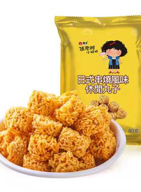 新货包邮张君雅巧克力甜甜圈
