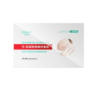 【天猫U先】SNIME院线同款医用疤痕贴(120mmx60mm)一片装