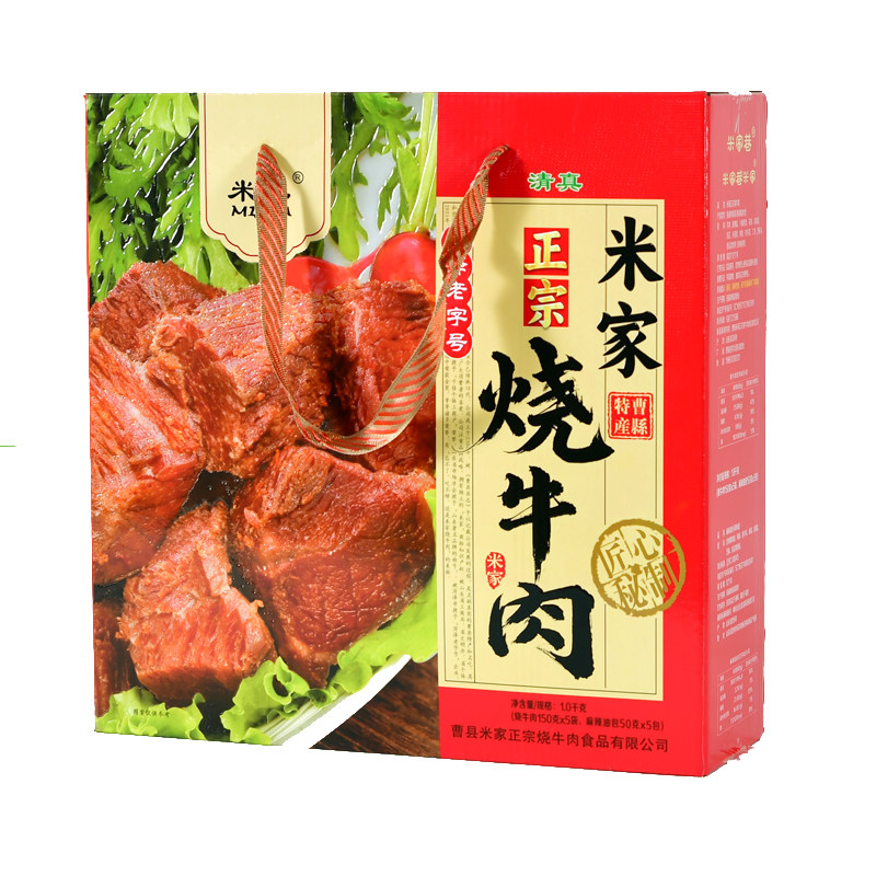 曹县米家正宗烧牛肉清真熟食礼盒
