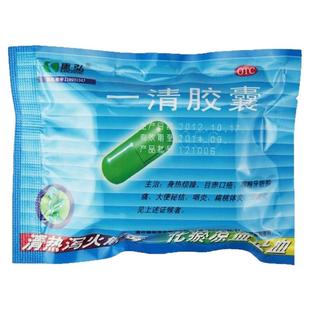 康弘 一清胶囊 0.5g*20粒/袋泻火解毒咽炎扁桃体炎牙龈肿痛 口疮