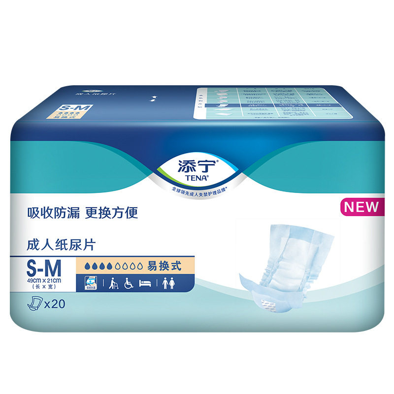 添宁易换式成人纸尿片中小号老年人尿不湿男女直条型尿片整箱80片