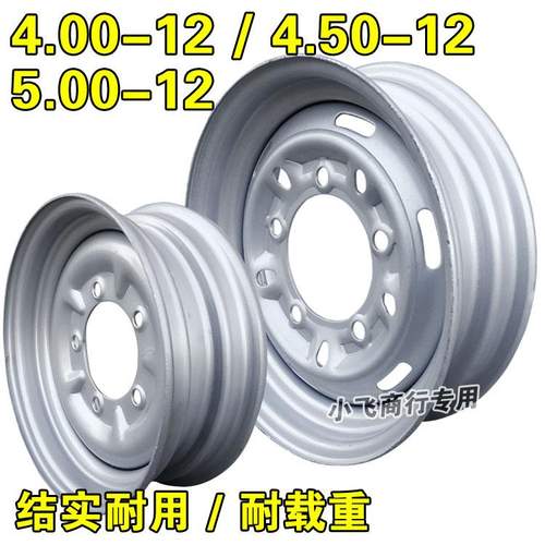 三轮车车圈5.00-12 4.50\/4.00五眼五孔轮毂车圈钢盆500一12寸钢