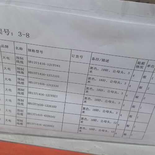 配件大电预制线缆，型号HB1371416-121Y041、HB1议价