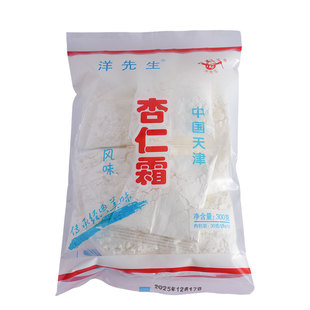 洋先生杏仁霜奶膏奶浴300g护肤冲服可护肤可冲服东北澡堂专用打奶